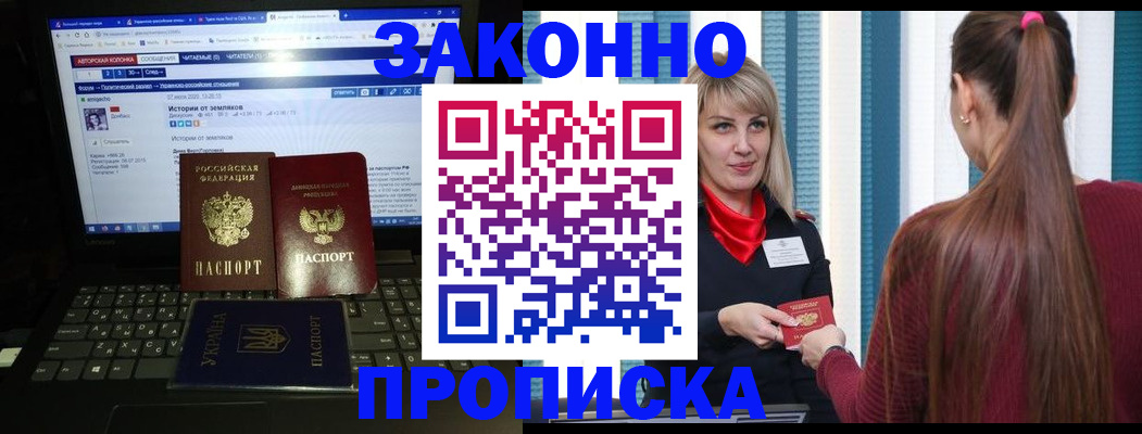 временная регистрация законно в Алтае