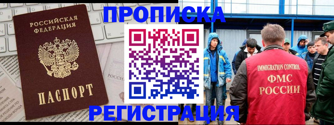 найти адрес прописки в Алтае