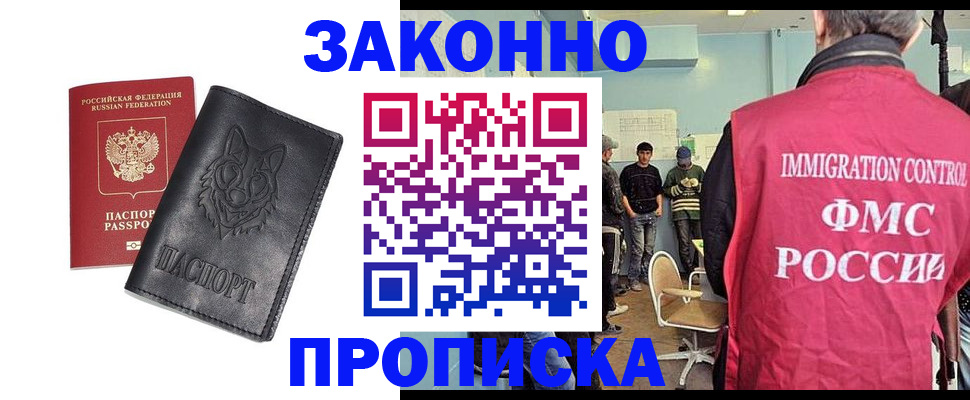 где прописаться в Алтае