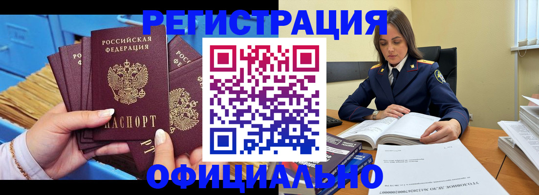 прописка поиск в Алтае